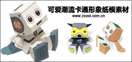 可爱潮流卡通形象纸模素材-2