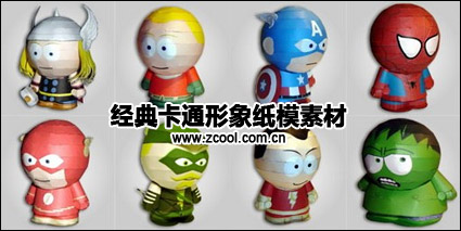 经典卡通形象纸模素材