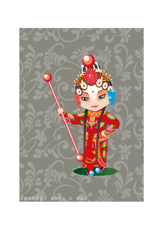 Q版京剧人物（杨排风）矢量素材