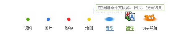 仿google首页动态导航条js css
