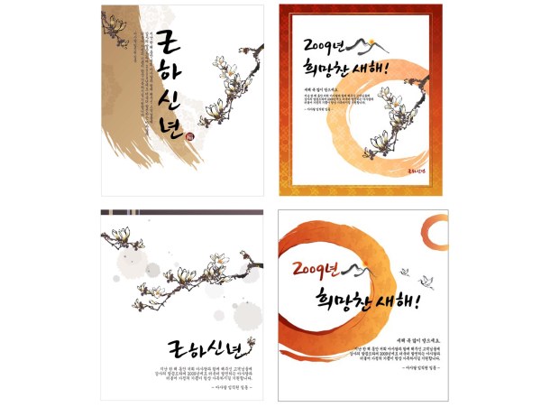 水墨新年矢量素材-5