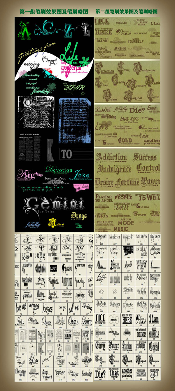 比较少见的英文文字笔刷-18枚
