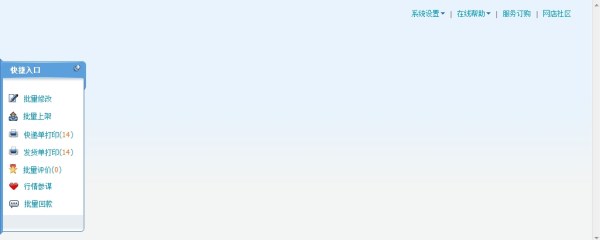 【JavaScript】仿淘宝网店版左侧弹出菜单（可钉-置顶）
