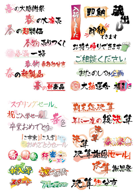 POP字体矢量素材