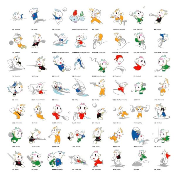 2010年廣州亞運會56項運動矢量