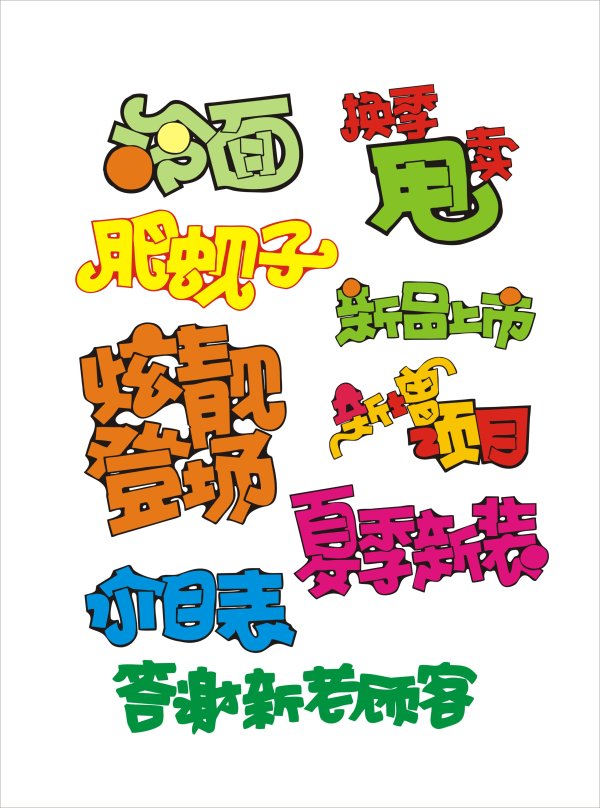 POP font design 4 - vector material